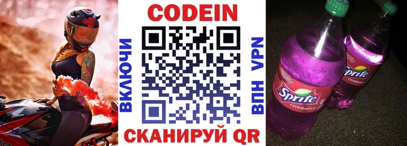 Кодеиновый сироп Lean Purple Drank  Купить где  Ясный 