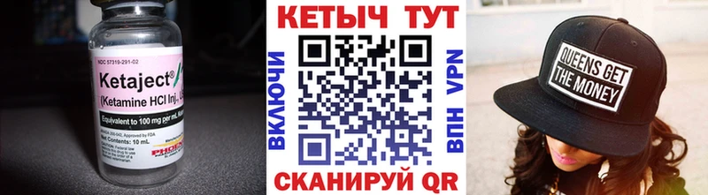 Купить где  Ясный  КЕТАМИН VHQ 