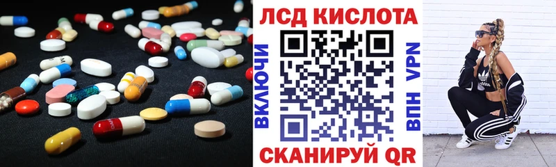 Лсд 25 экстази кислота  Купить  Ясный 