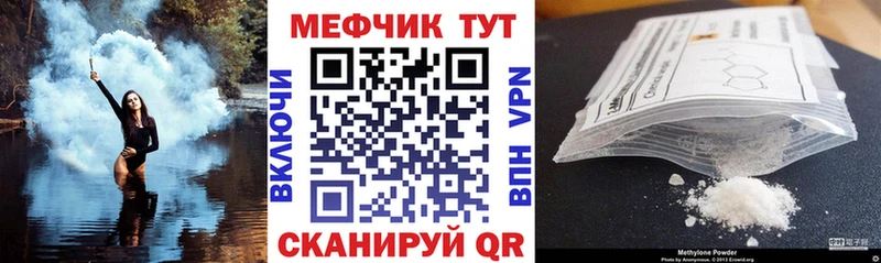 Мефедрон кристаллы  Ясный 