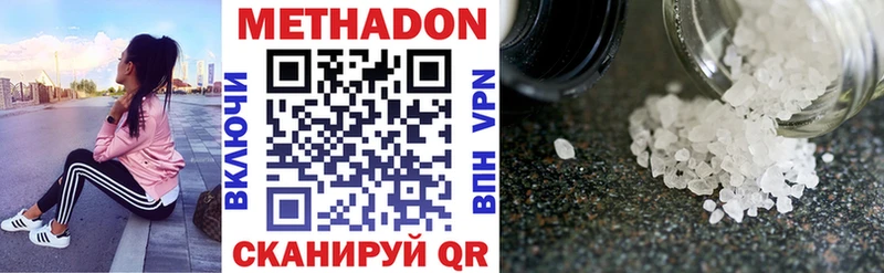 Метадон VHQ  Купить  Ясный 