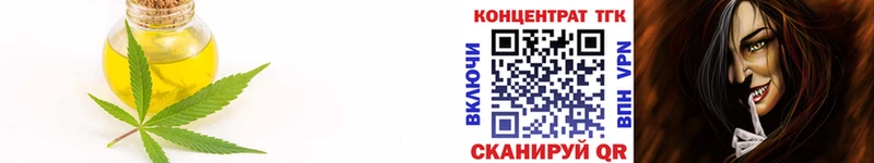 Купить где  Ясный  Дистиллят ТГК THC oil 
